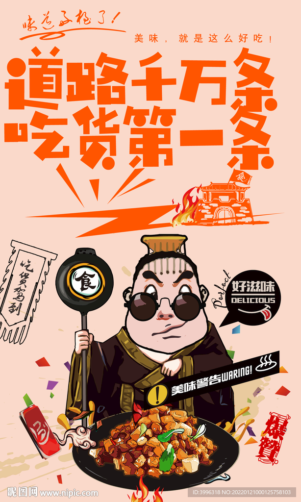 宫保鸡丁