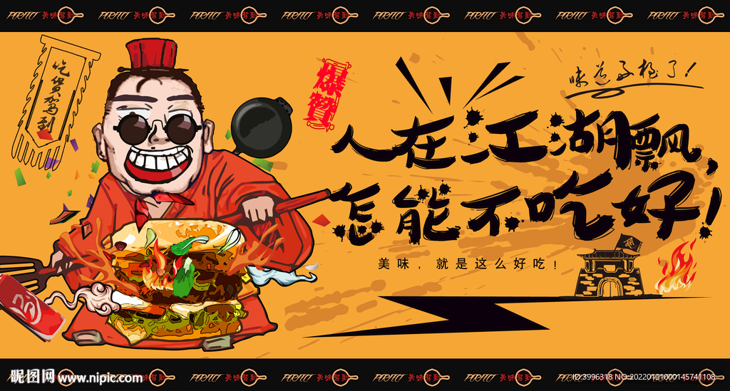 汉堡包