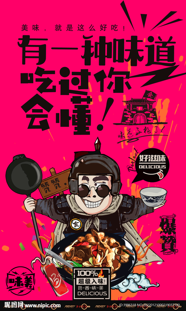 花甲