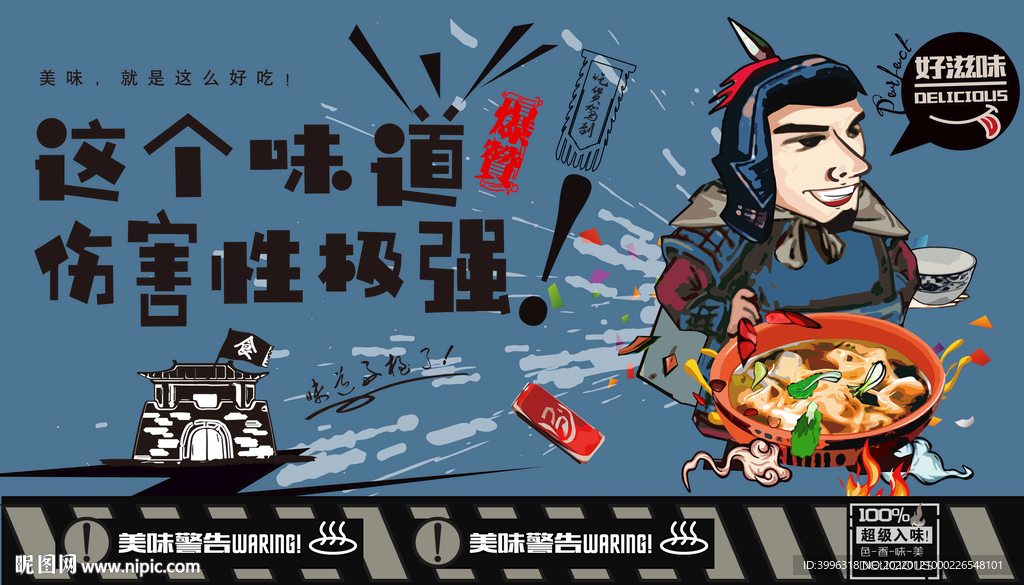 馄饨