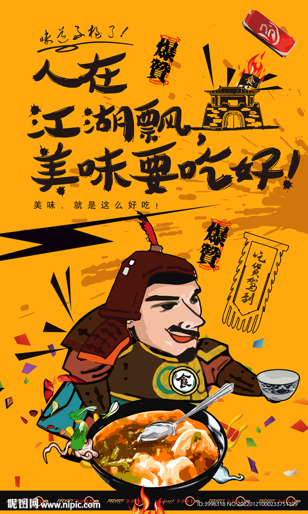 混沌