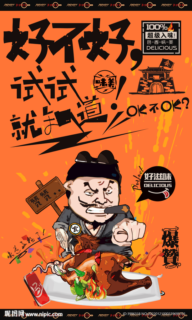 烤鸡
