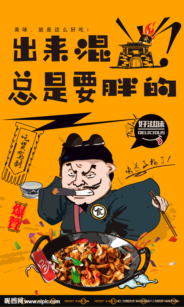 麻辣香锅