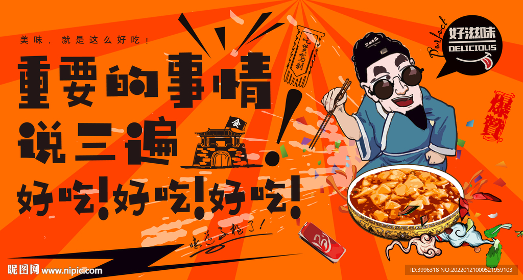 麻婆豆腐
