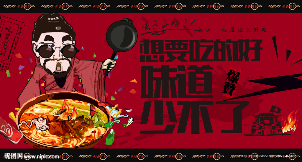泡面