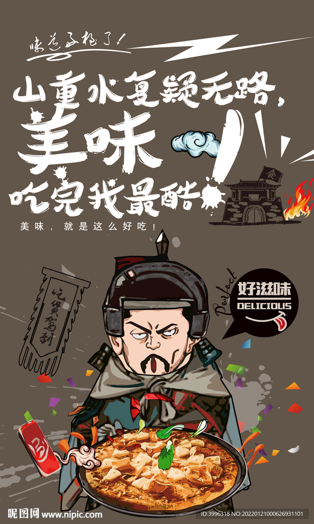 披萨