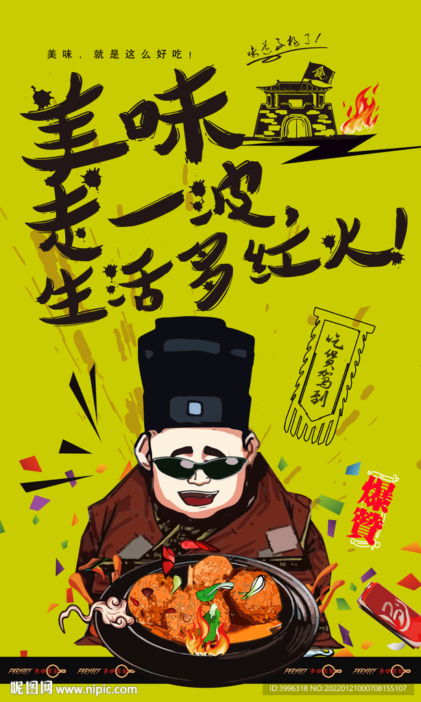 狮子头