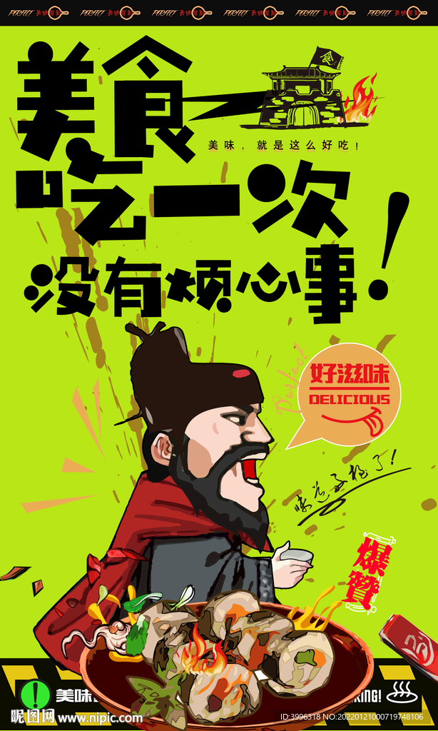 寿司