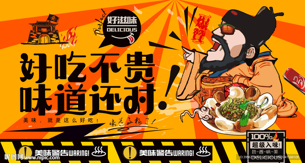 窝窝头
