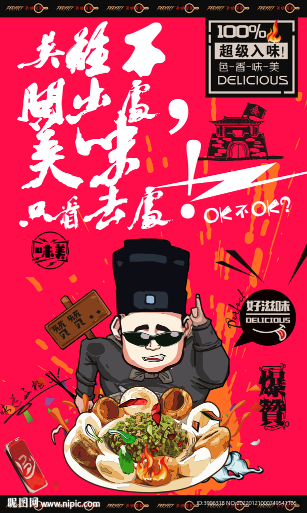 窝窝头