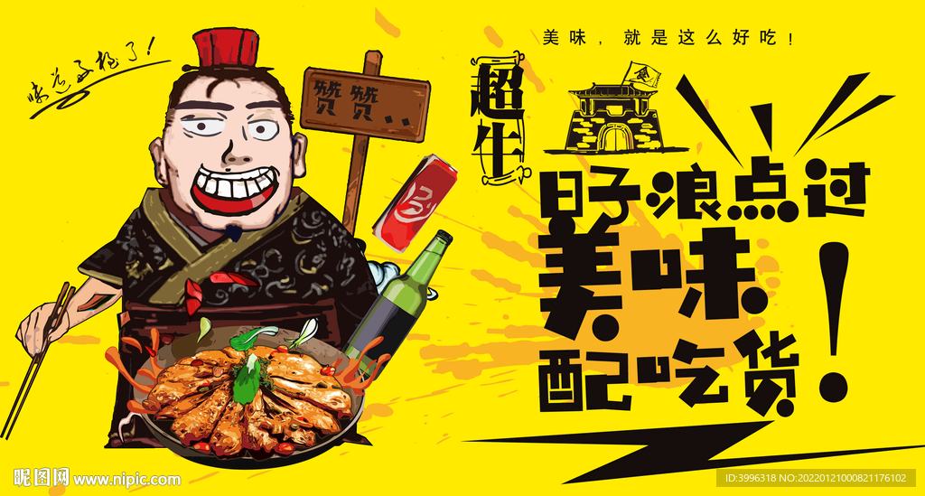 鸭头