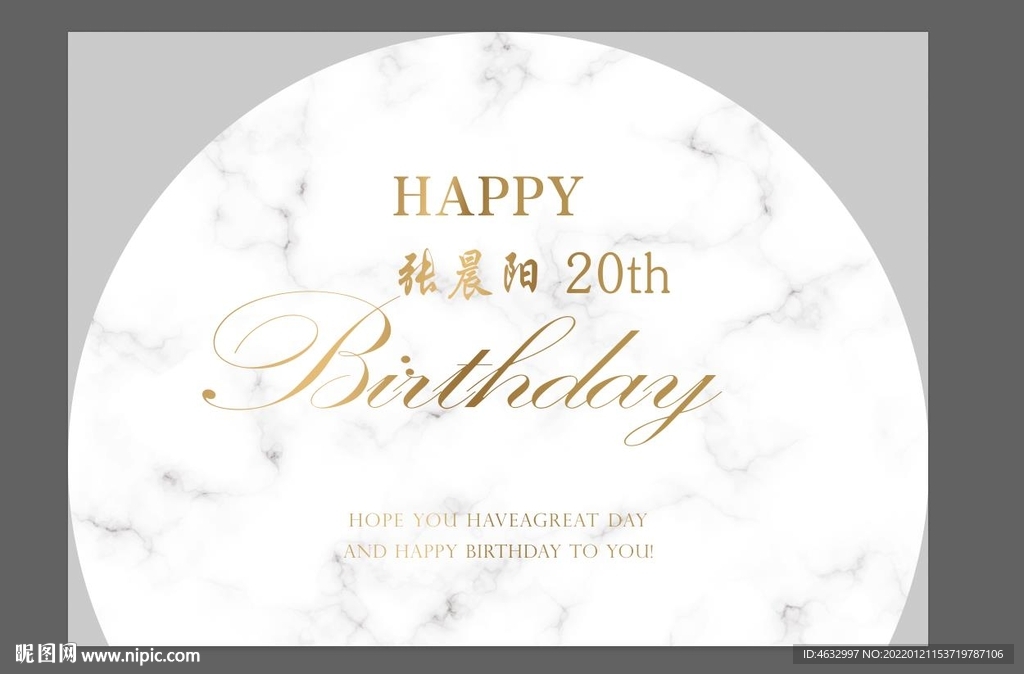 大理石生日