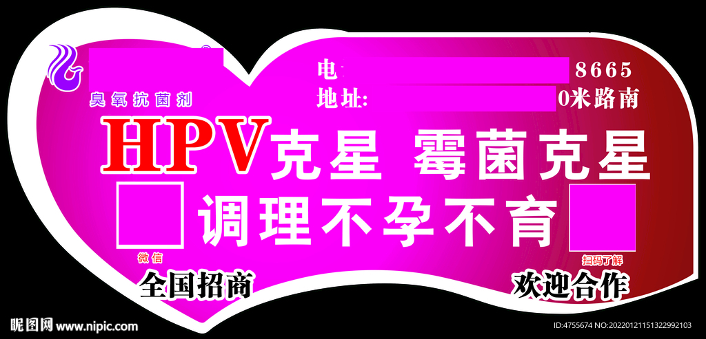 妙益清车贴