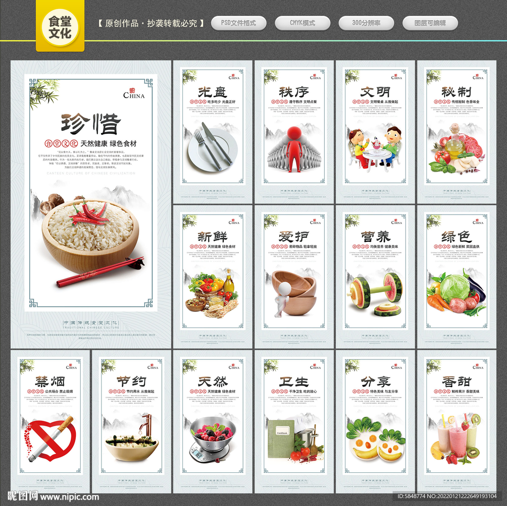 食堂文化