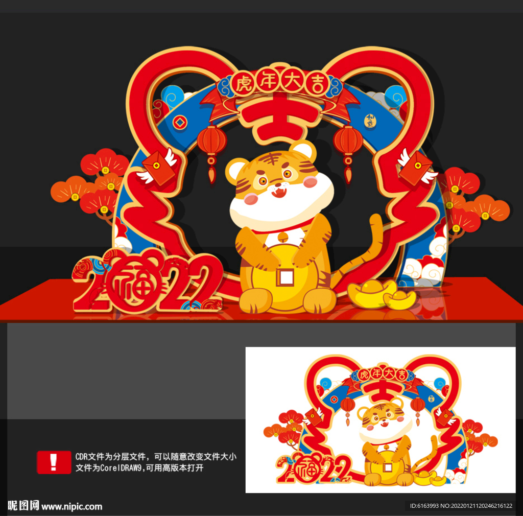 2022虎年美陈