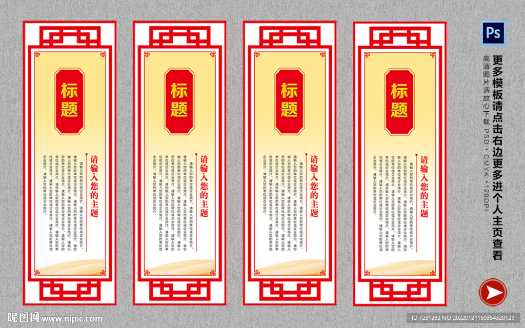 展板图片