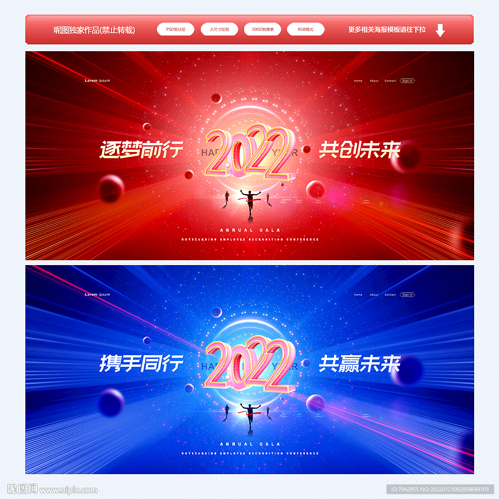 2022年会
