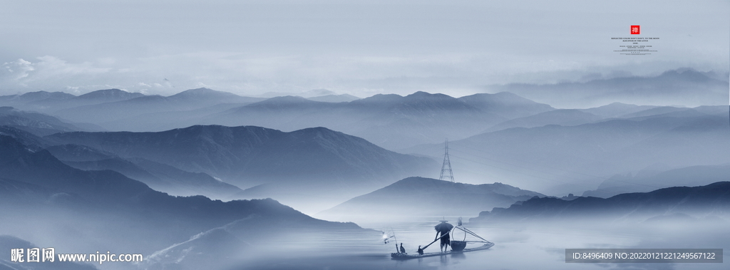 水墨山水