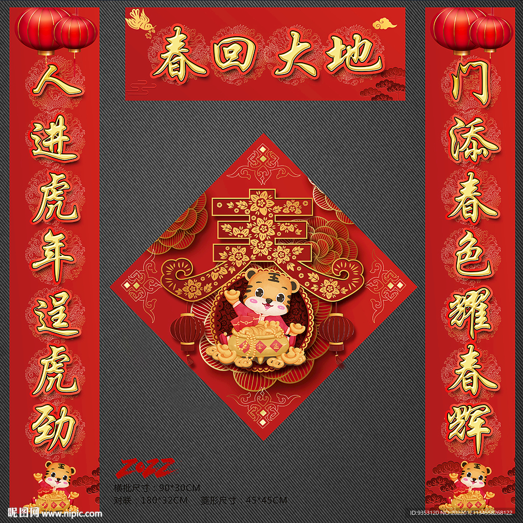 对联