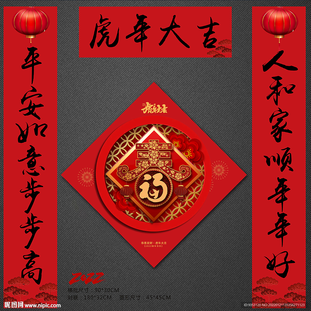 对联