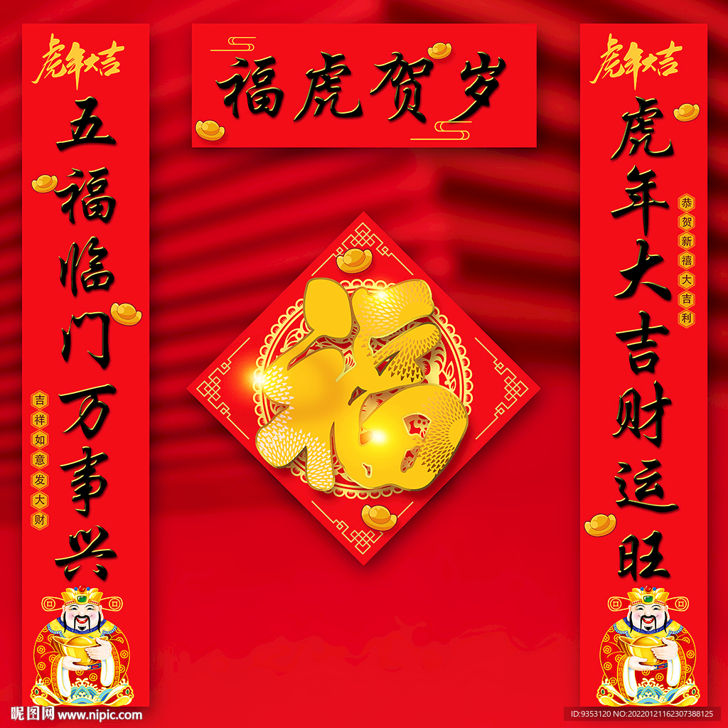 对联