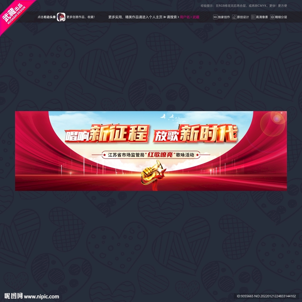 唱响新征程放歌新时代