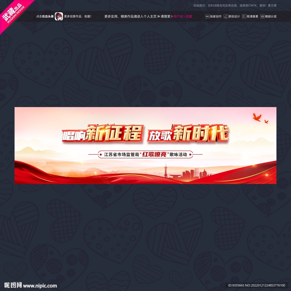 唱响新征程放歌新时代