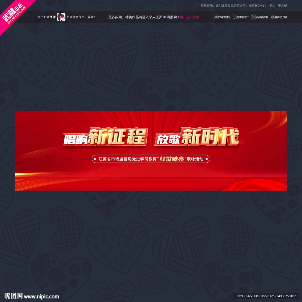 唱响新征程放歌新时代
