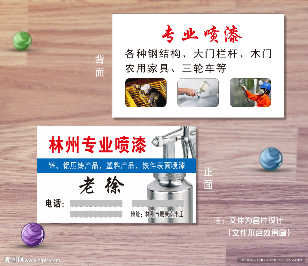 林州专业喷漆