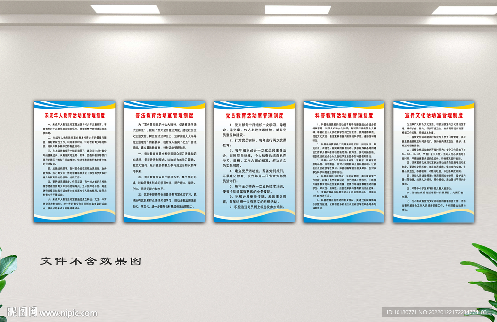 活动室管理制度