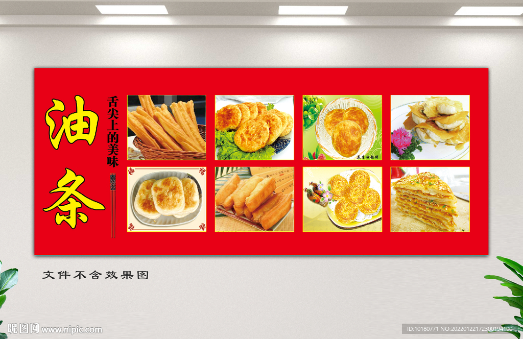 原氏烧饼