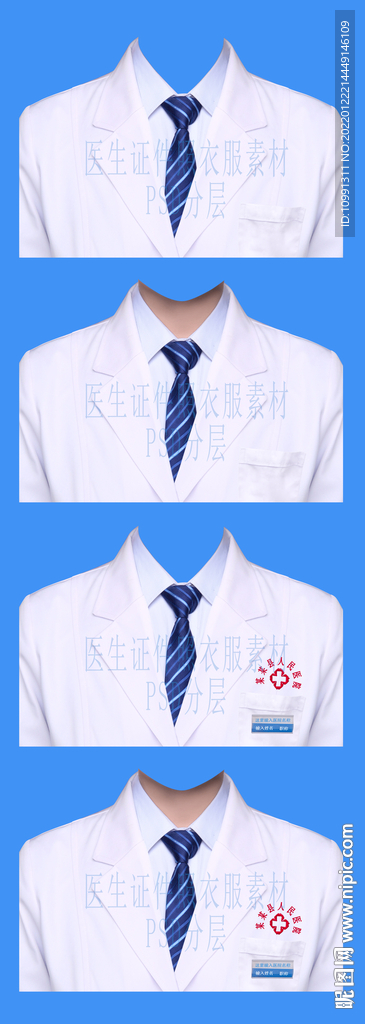 医生护士证件照衣服素材