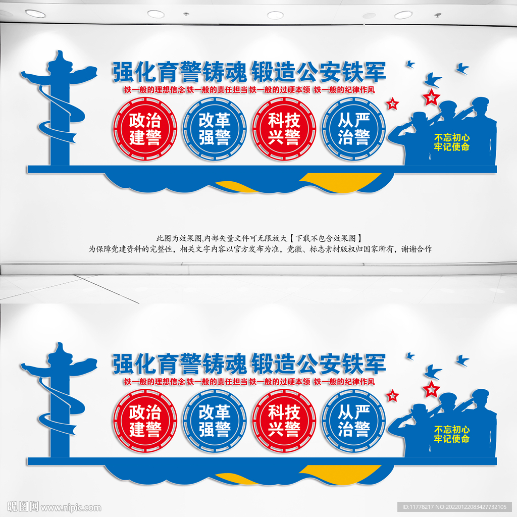警营文化
