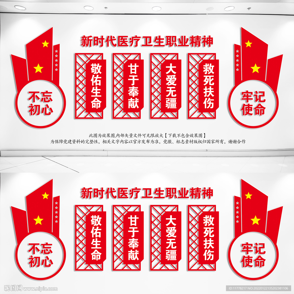 医院十六个字精神