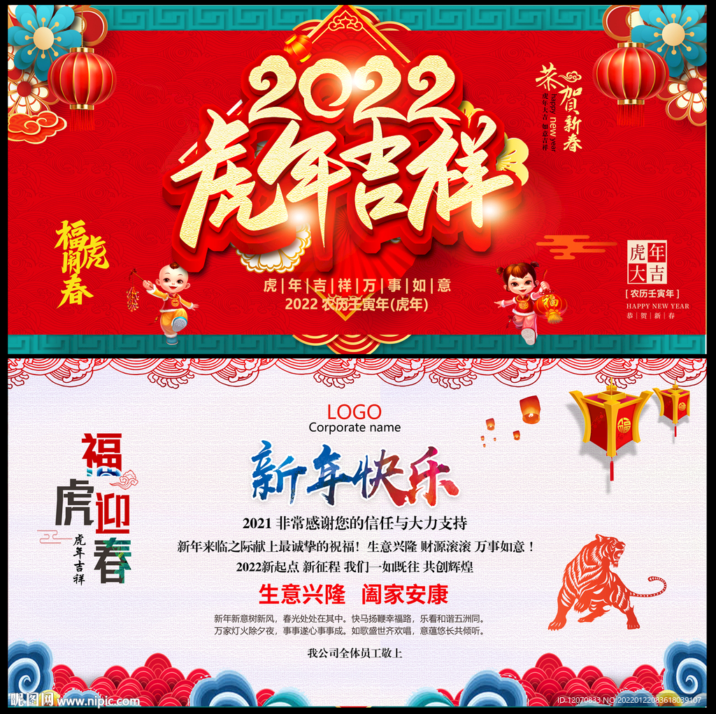 新年贺卡
