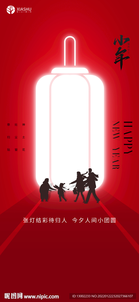 小年