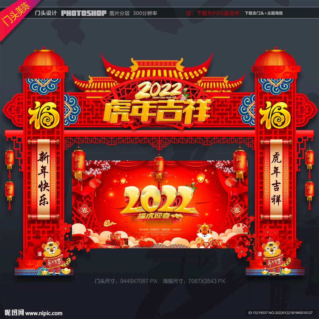 新年