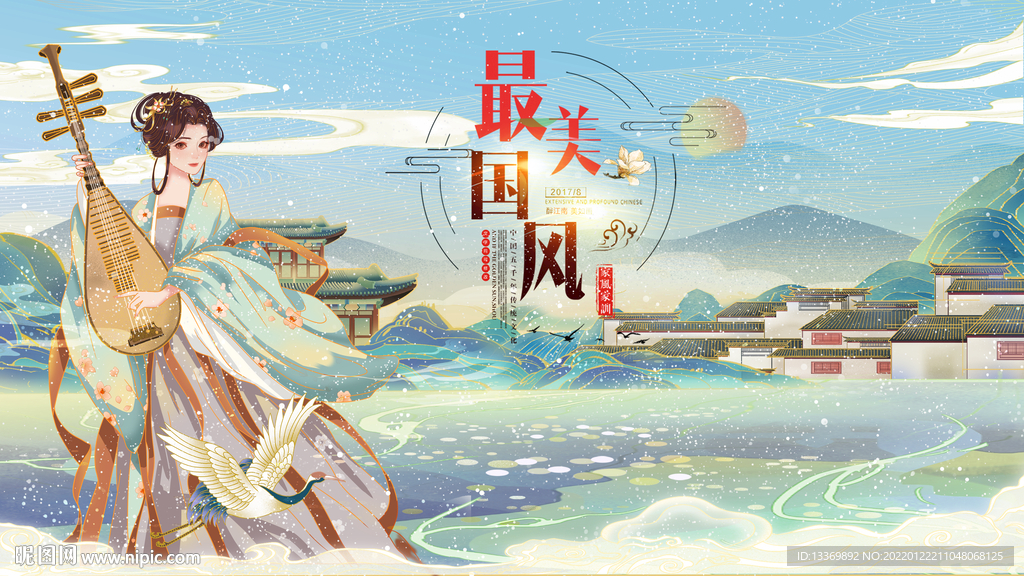 中国风