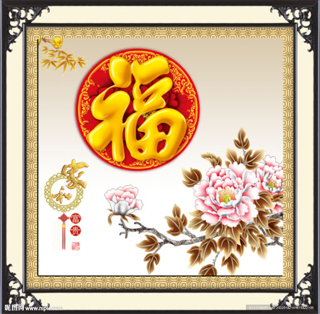百福图