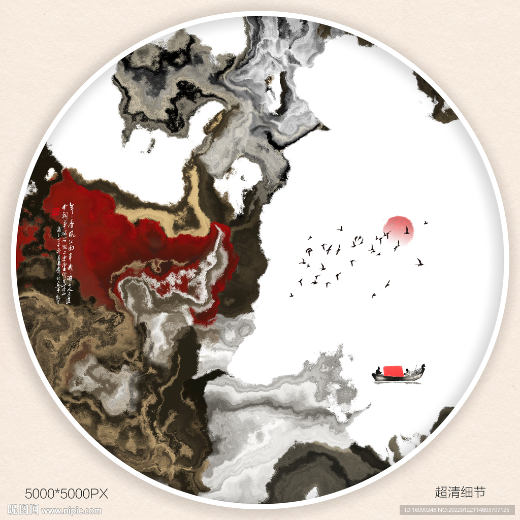 水墨装饰画