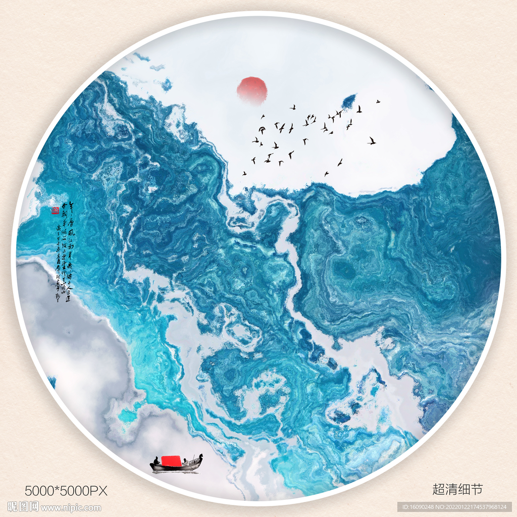 水墨画