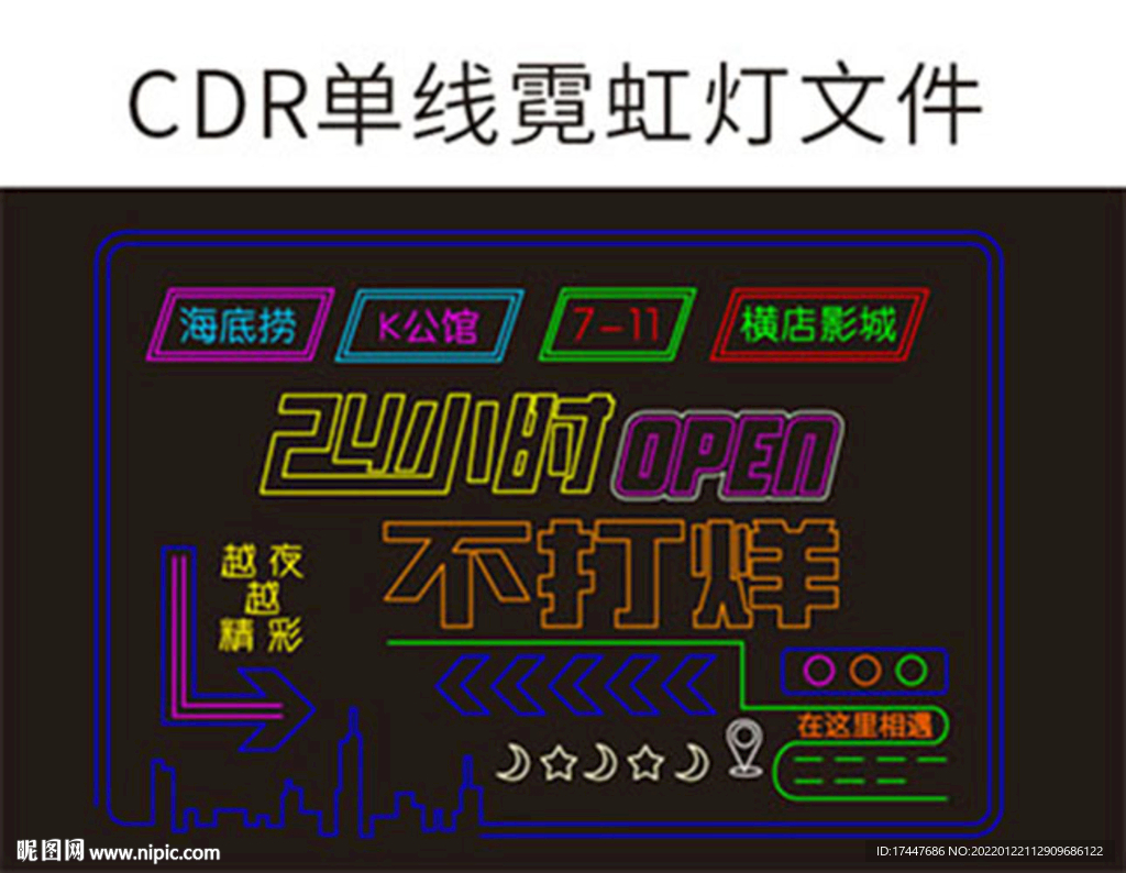 24小时不打烊