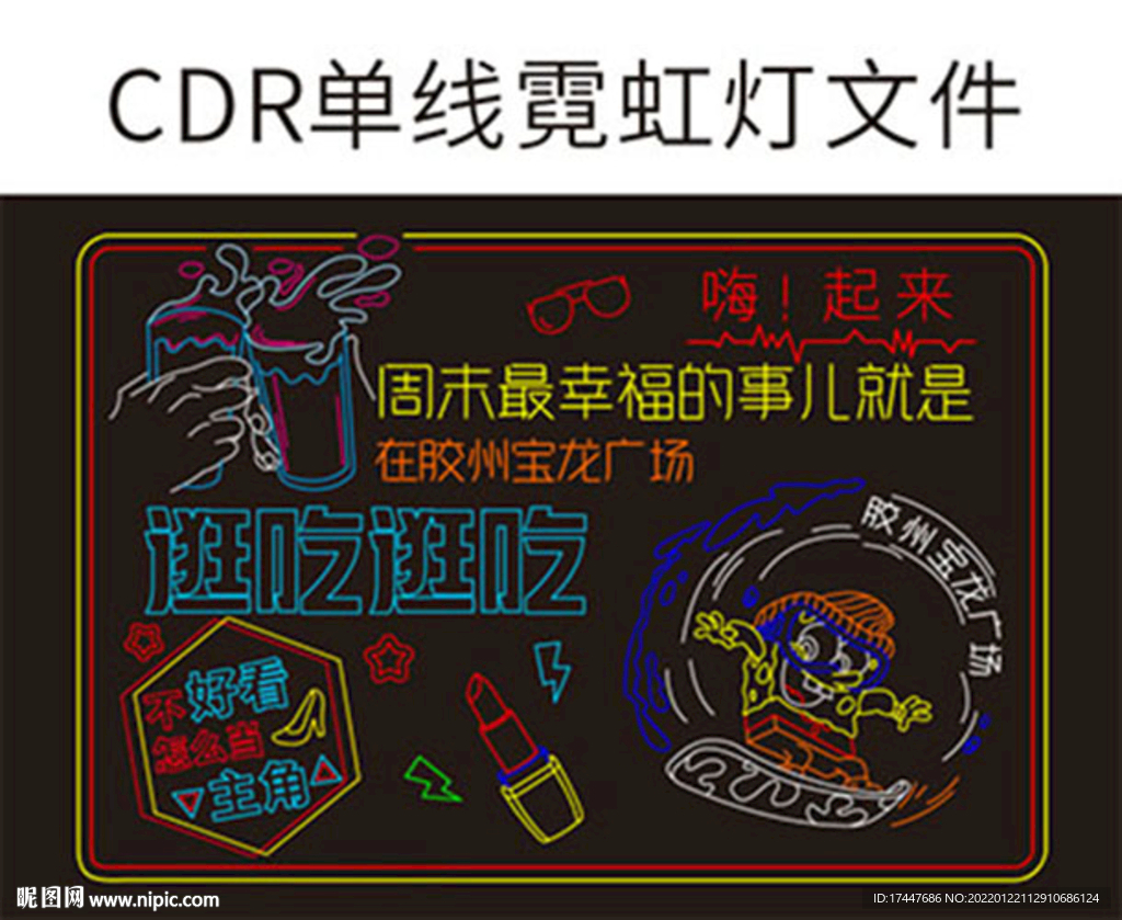 吃喝玩乐
