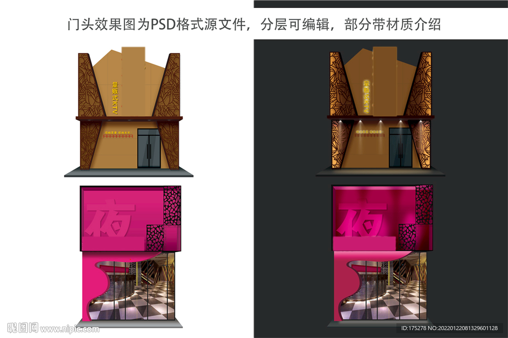 酒店门头设计