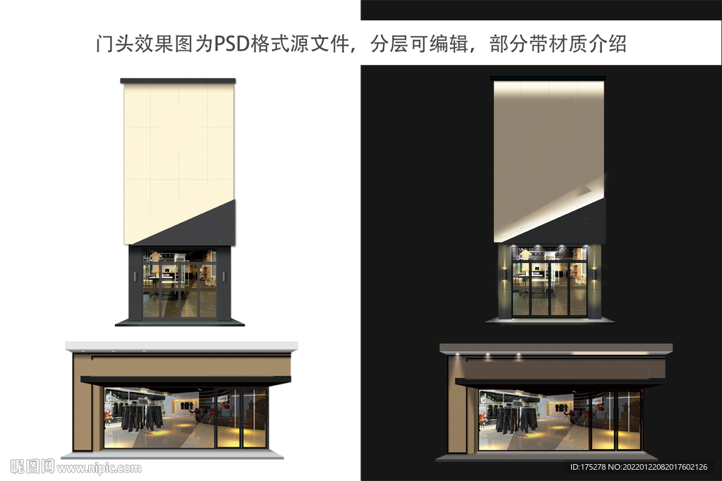 服饰 时装 衣服门头设计