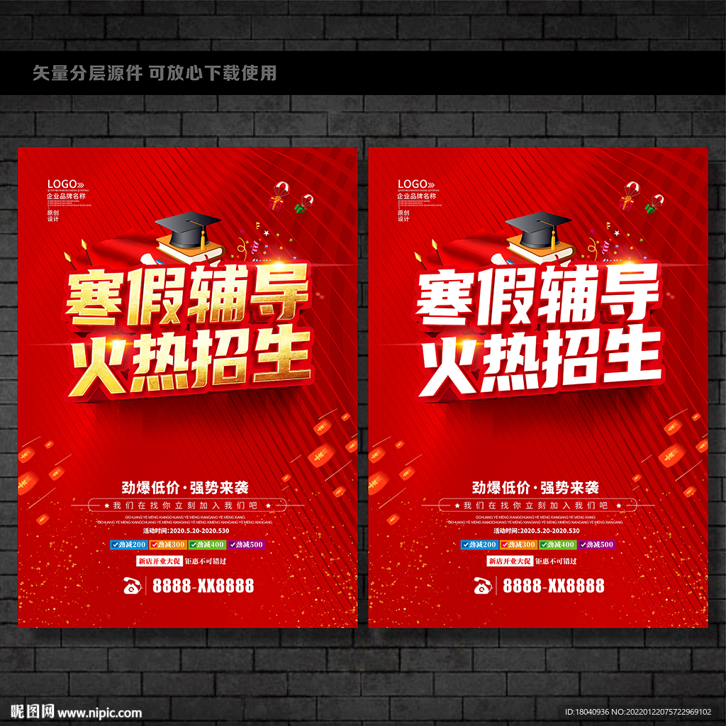 寒假班 