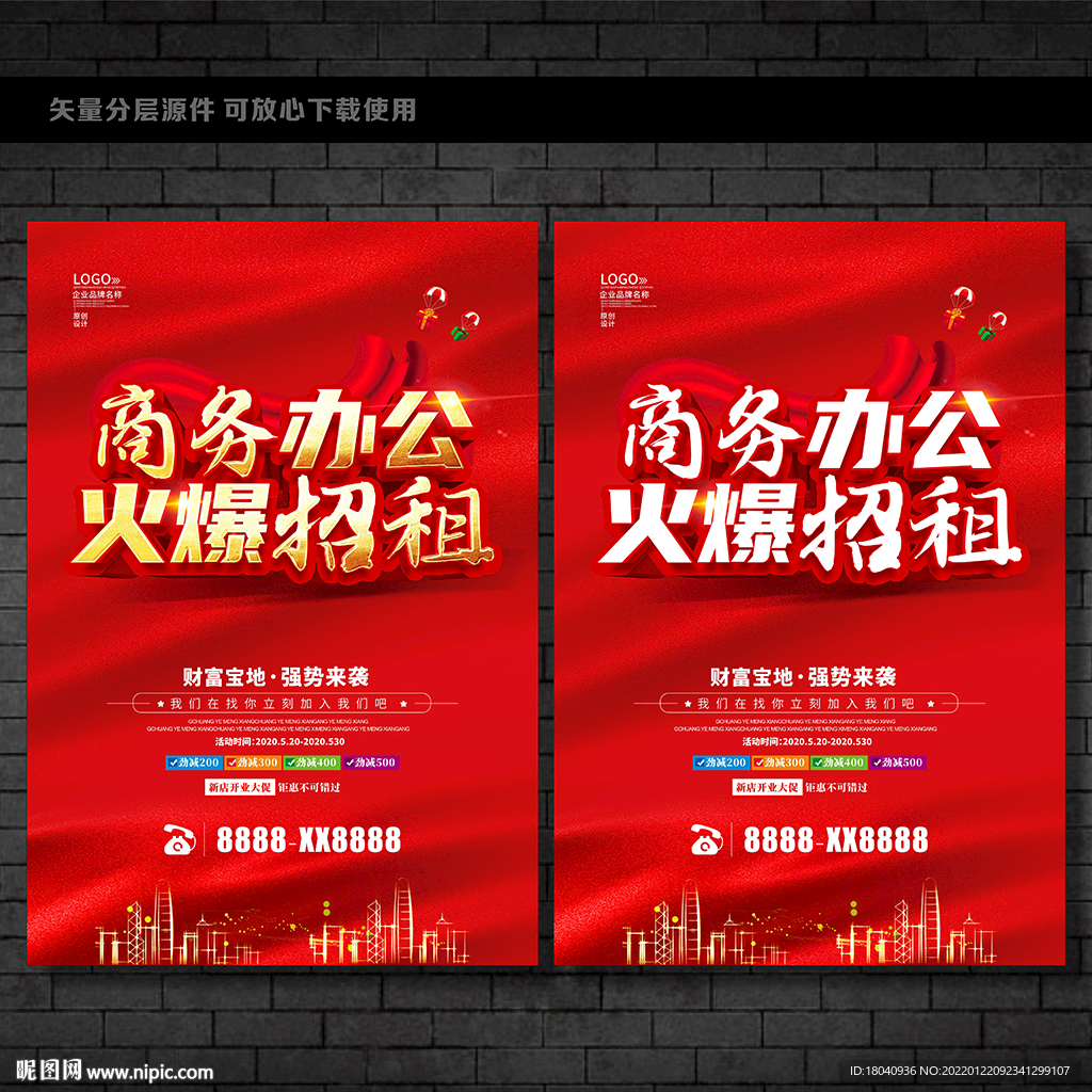 商务办公招租