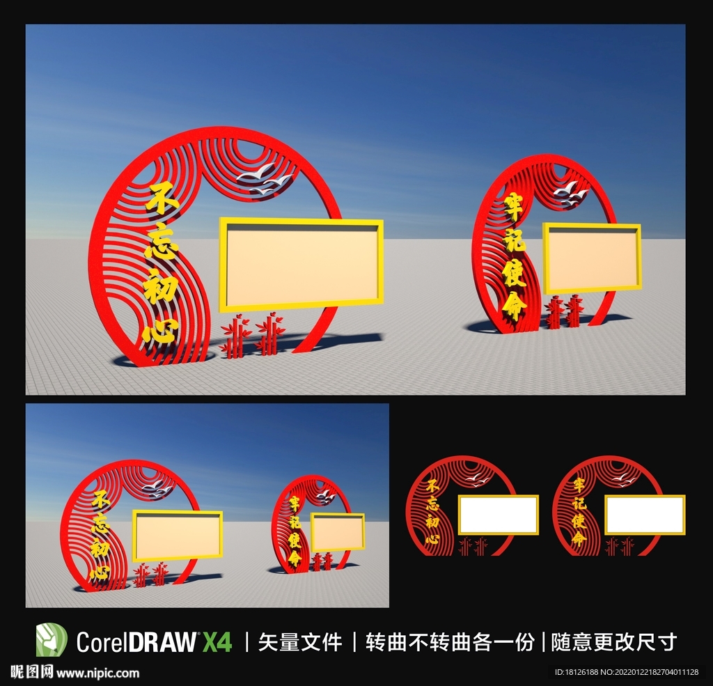 党建宣传栏