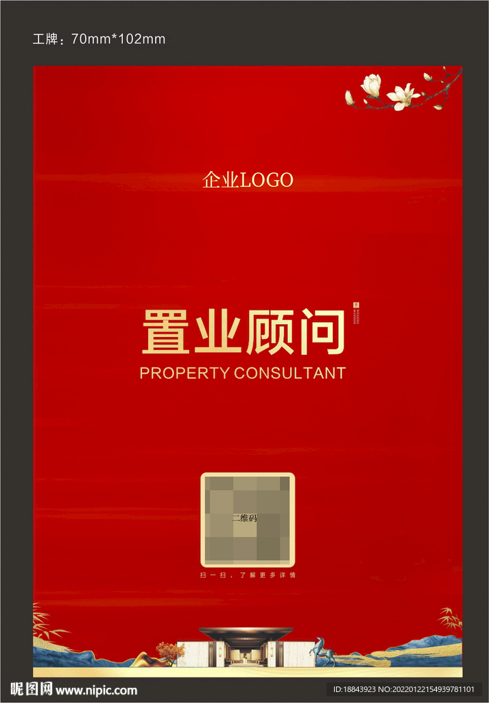 工牌