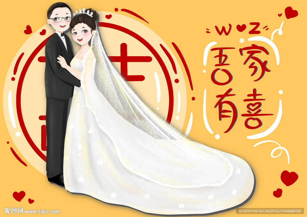 婚纱卡通形象